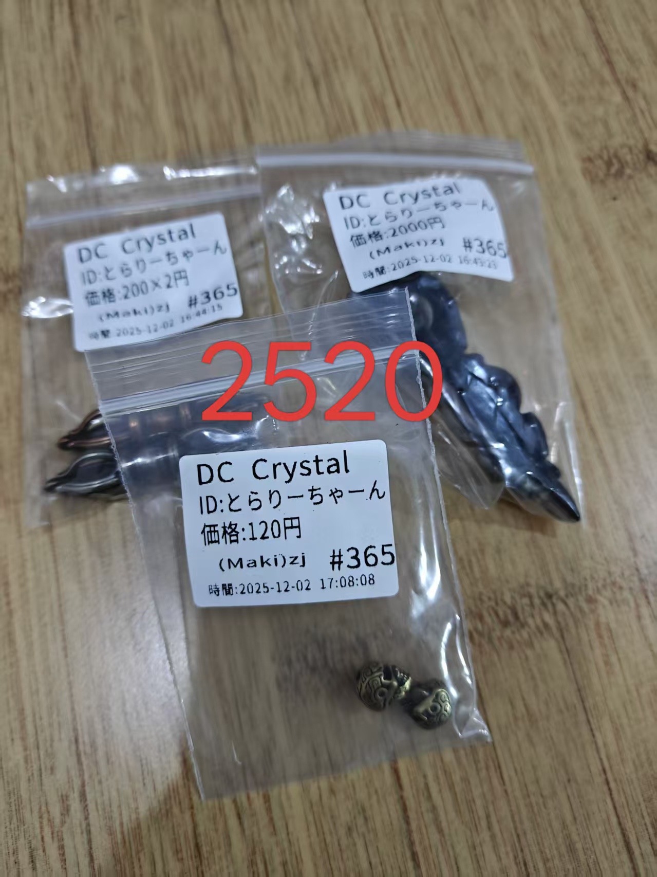 とらりー 様ページ