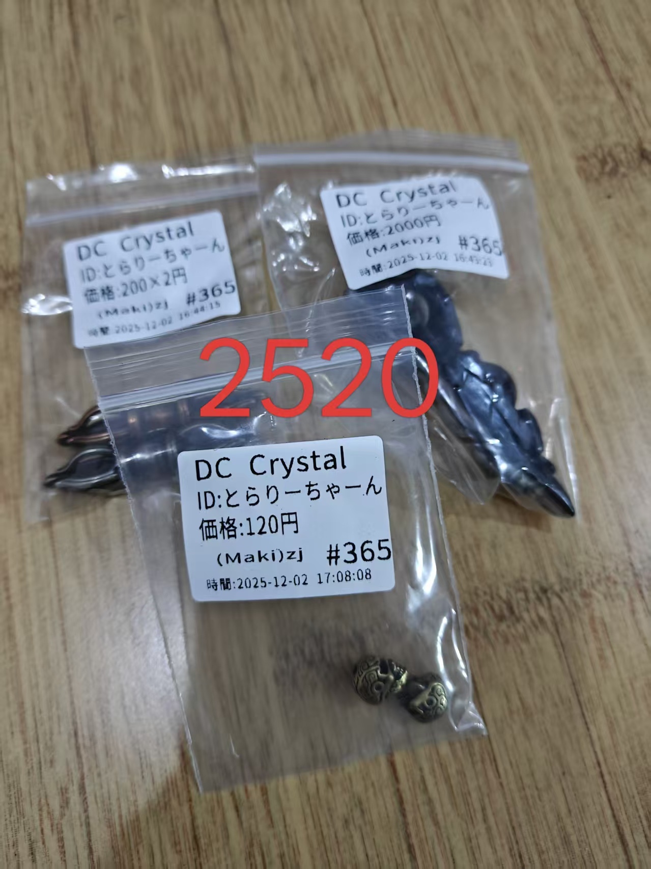 とらりー 様ページ