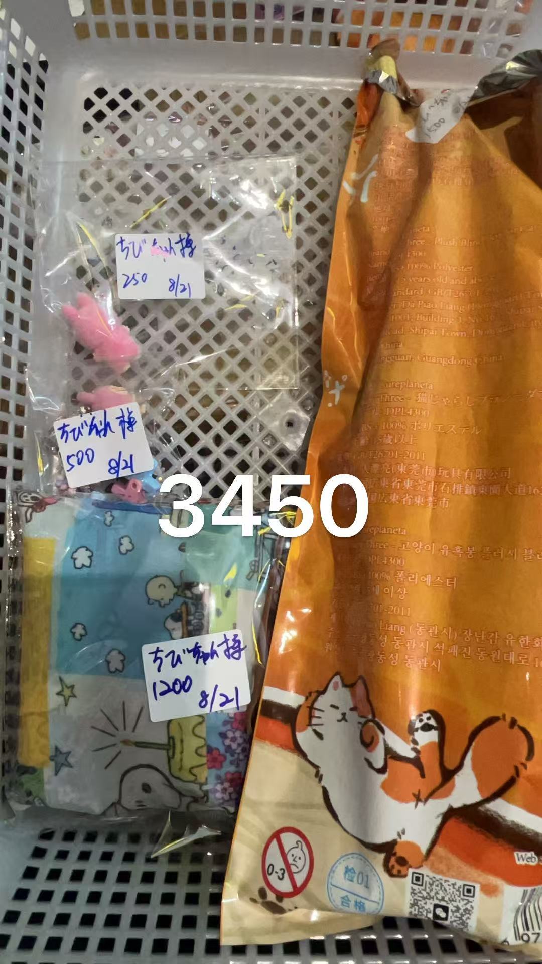 ちびちゃん様専用ページ