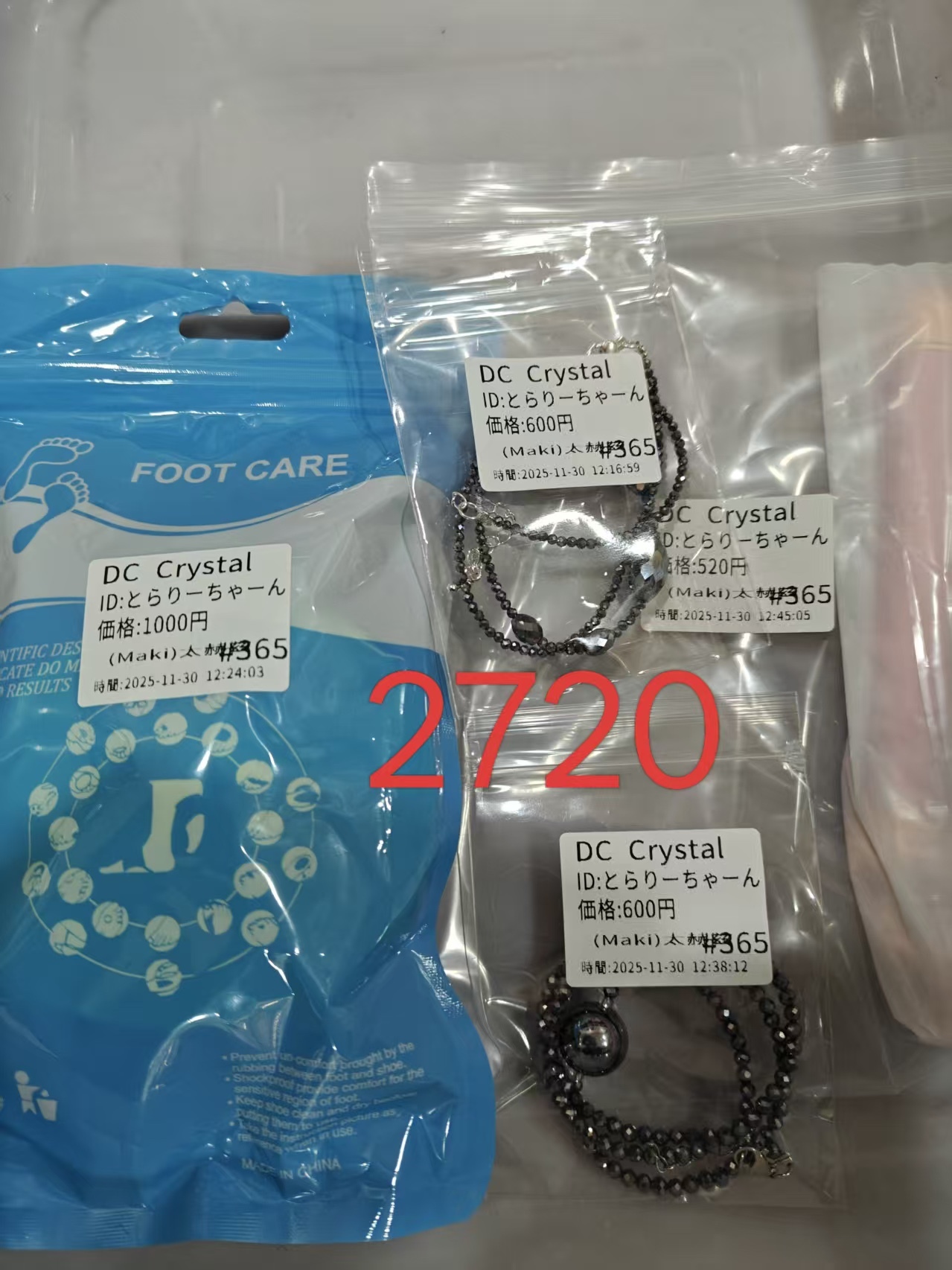 とらりー 様ページ