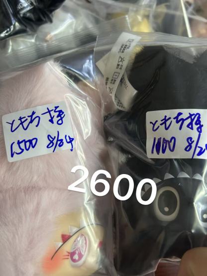 ともち様専用ページ