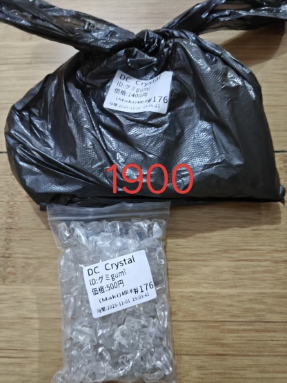 グミgumi様ページ