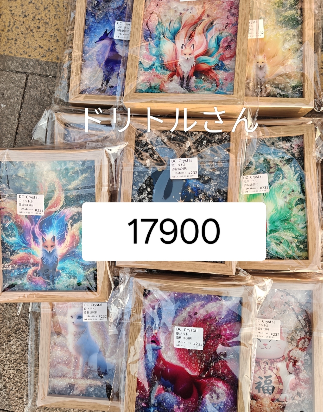 ドリトル様ページ