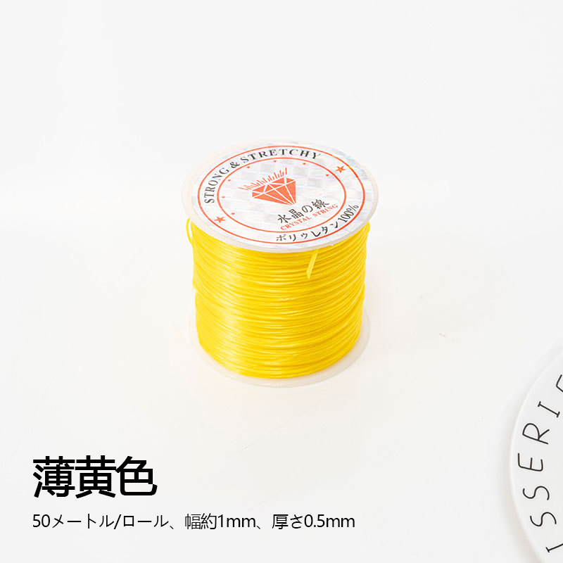 水晶の線 オペロン ゴム　50m*1mm-FJHCrystal