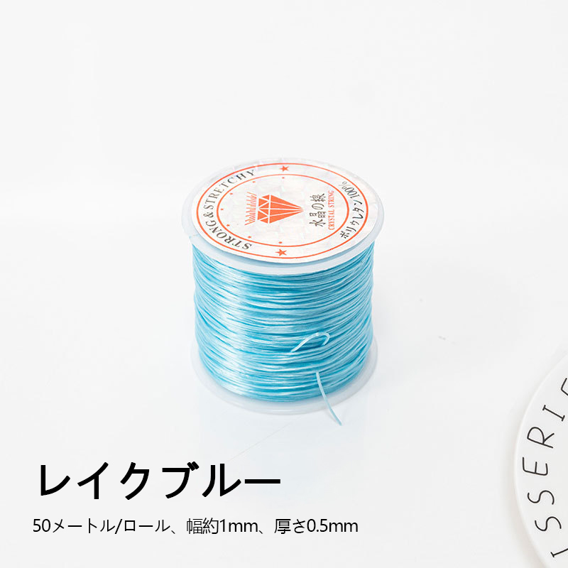 水晶の線 オペロン ゴム　50m*1mm-FJHCrystal