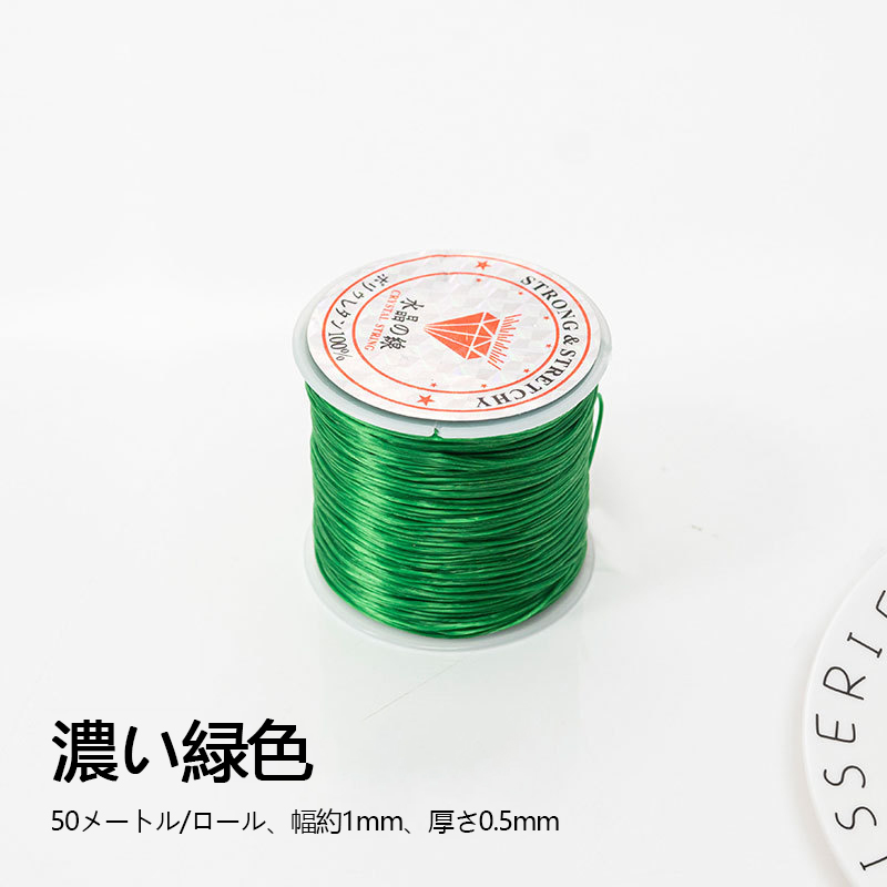 中国製 50m*1mm クリスタルゴムコード