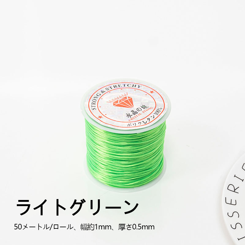 中国製 50m*1mm クリスタルゴムコード