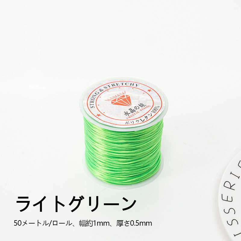 中国製 50m*1mm クリスタルゴムコード