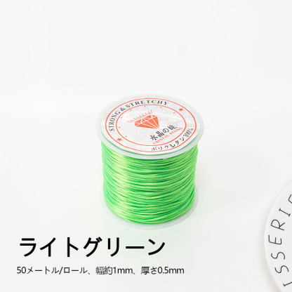 中国製 50m*1mm クリスタルゴムコード