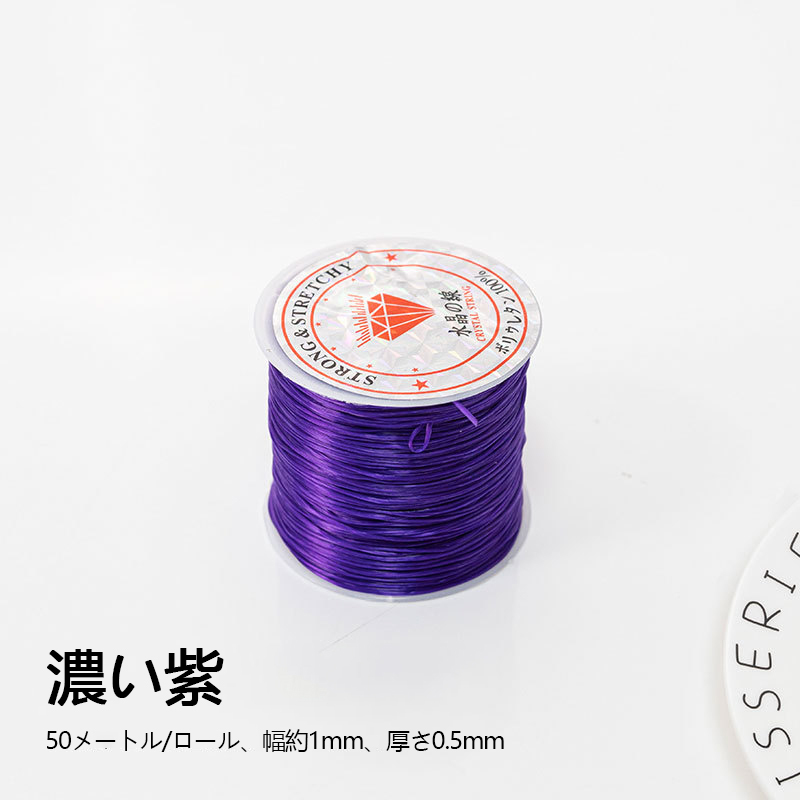 中国製 50m*1mm クリスタルゴムコード