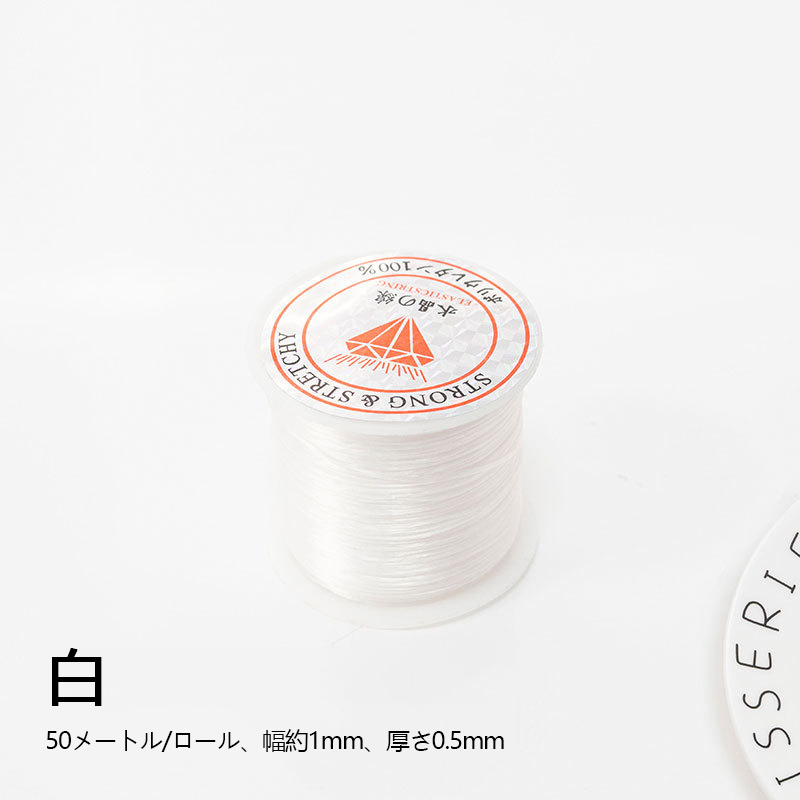 中国製 50m*1mm クリスタルゴムコード