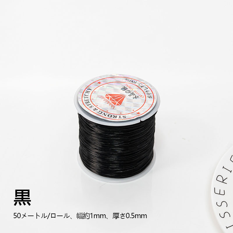 中国製 50m*1mm クリスタルゴムコード