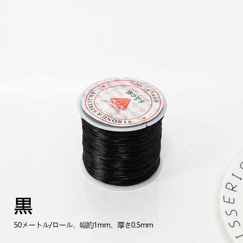 中国製 50m*1mm クリスタルゴムコード