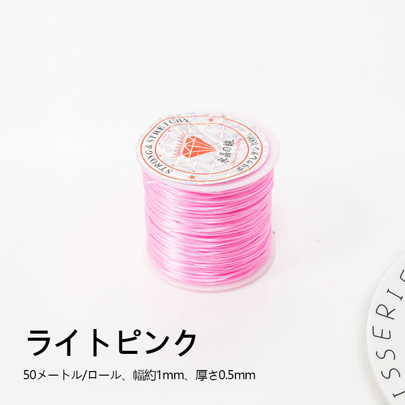 中国製 50m*1mm クリスタルゴムコード