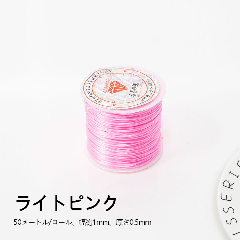 中国製 50m*1mm クリスタルゴムコード