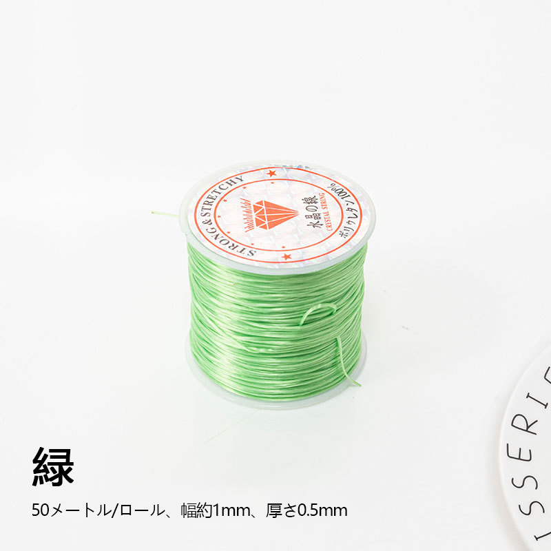中国製 50m*1mm クリスタルゴムコード