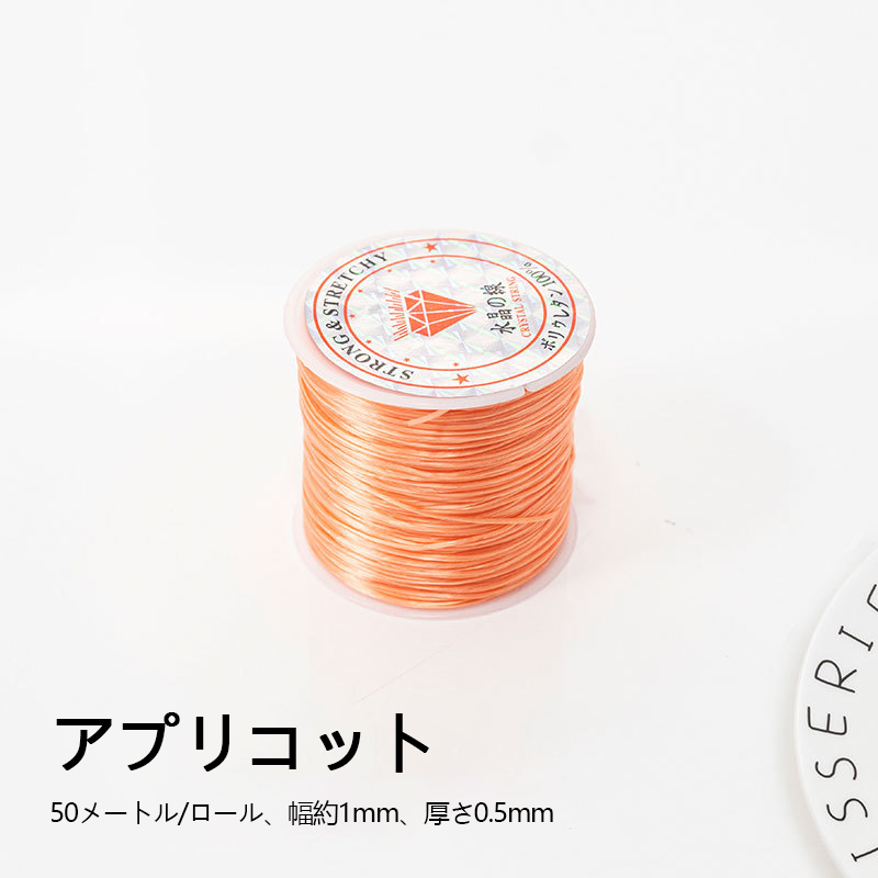 水晶の線 オペロン ゴム　50m*1mm-FJHCrystal