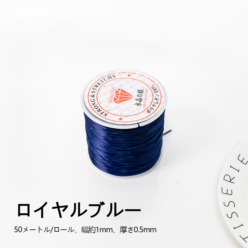 中国製 50m*1mm クリスタルゴムコード