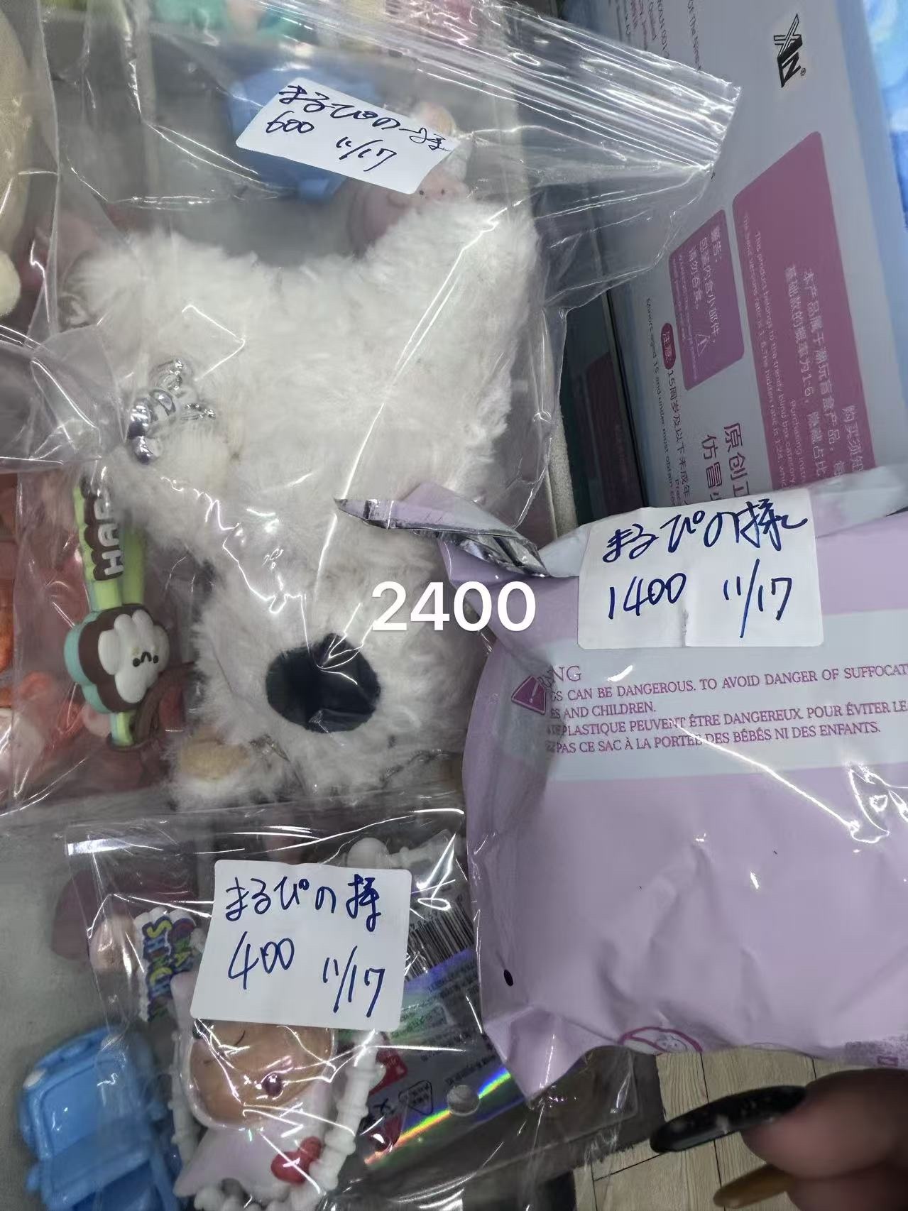 まるぴの様ページ