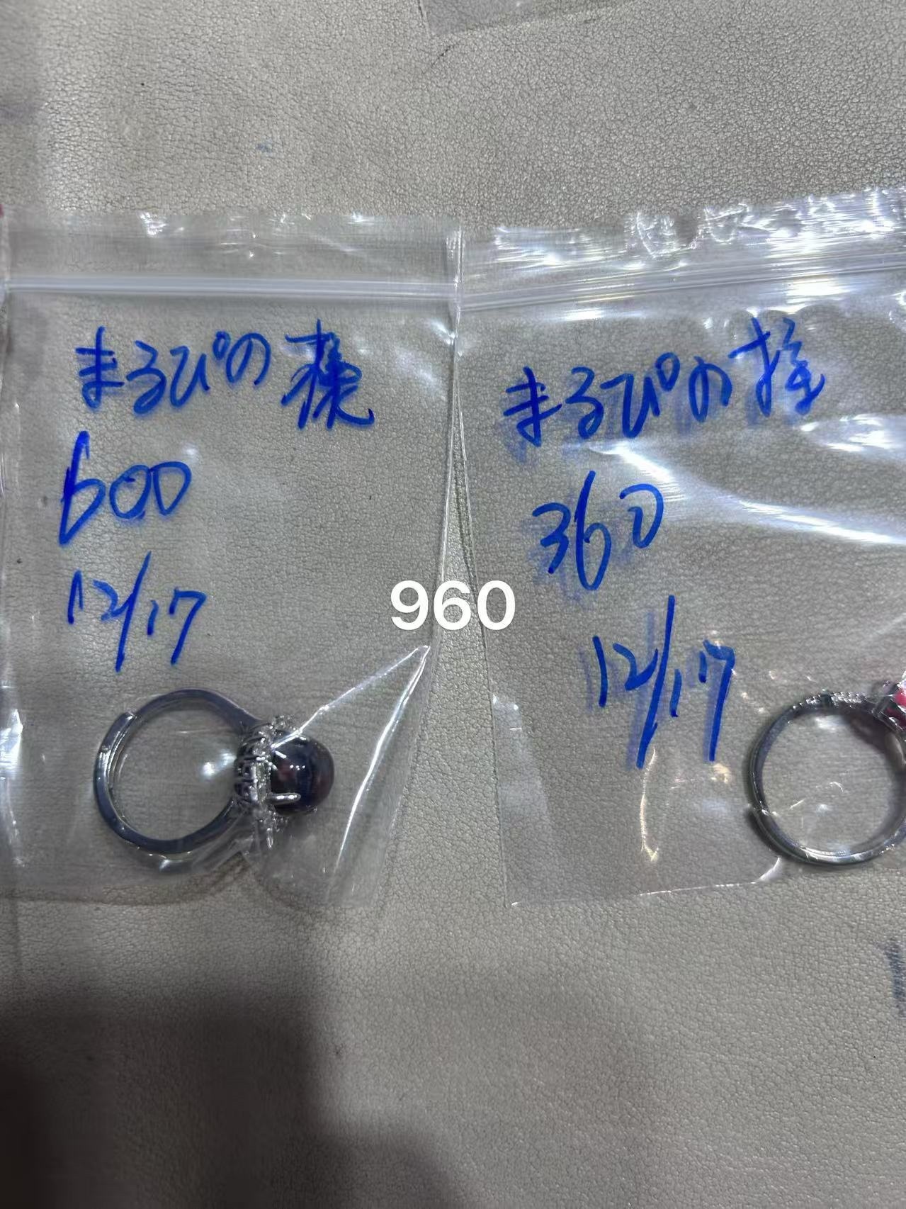 まるぴの様ページ