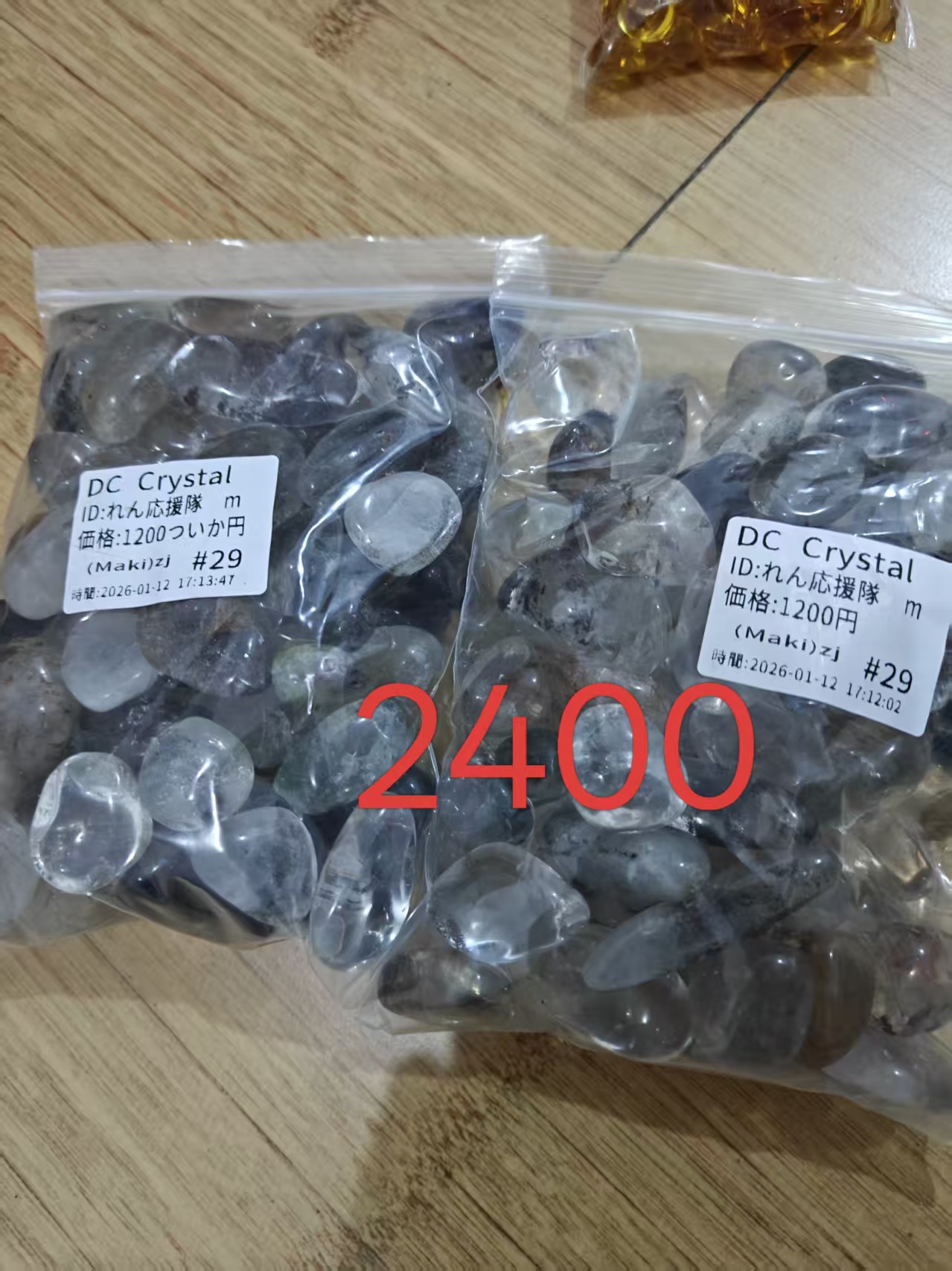 れん応援隊　mai様ページ