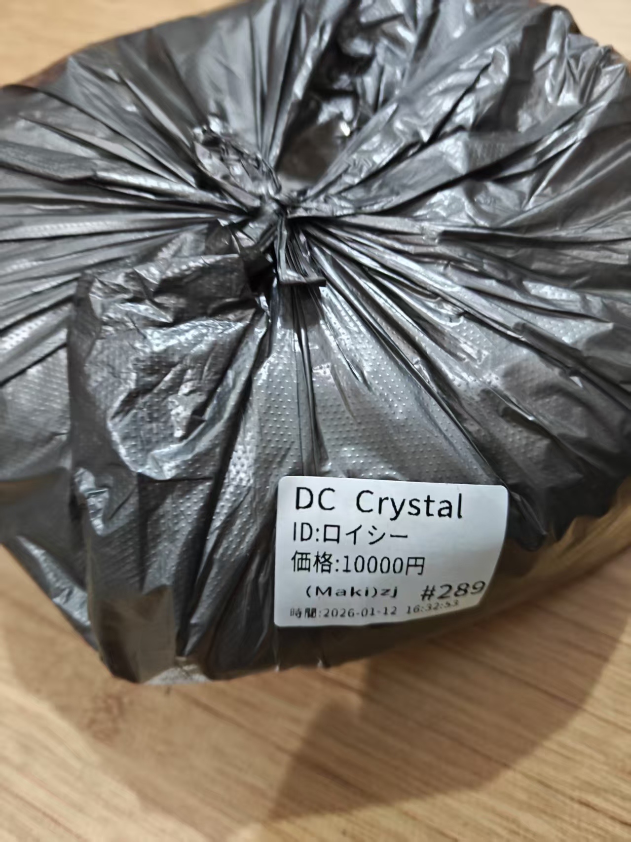 ロイシー様ページ