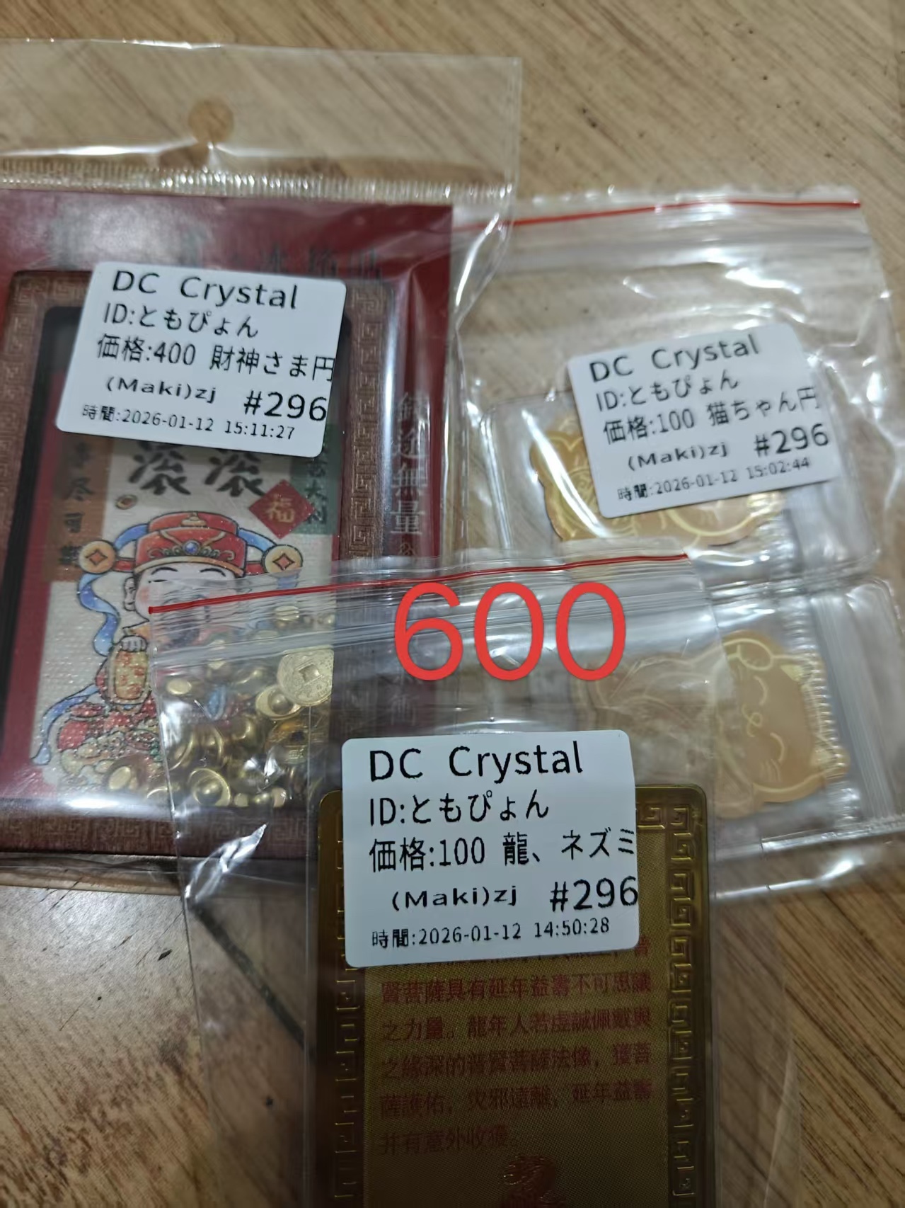 ともぴょん様ページ