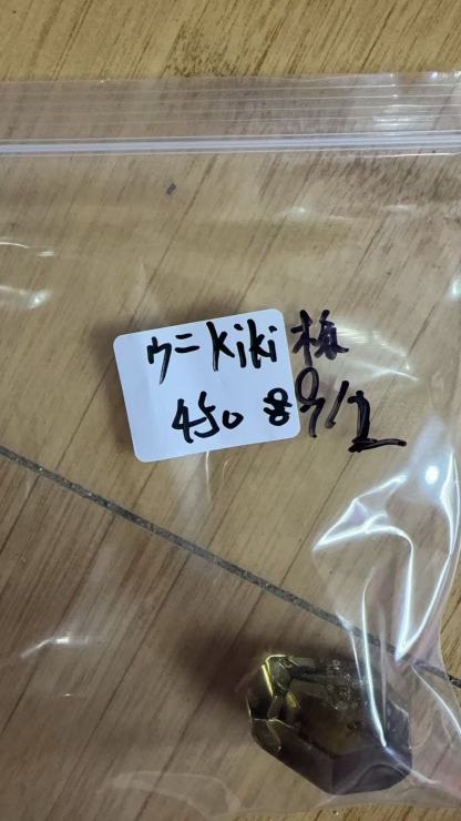 ウニ KiKi様ページ