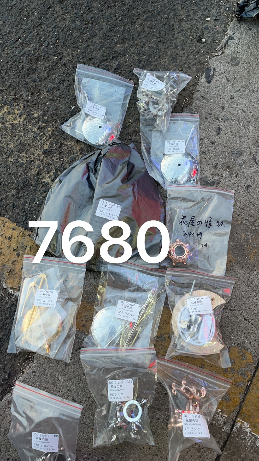 花屋の娘様専用ページ