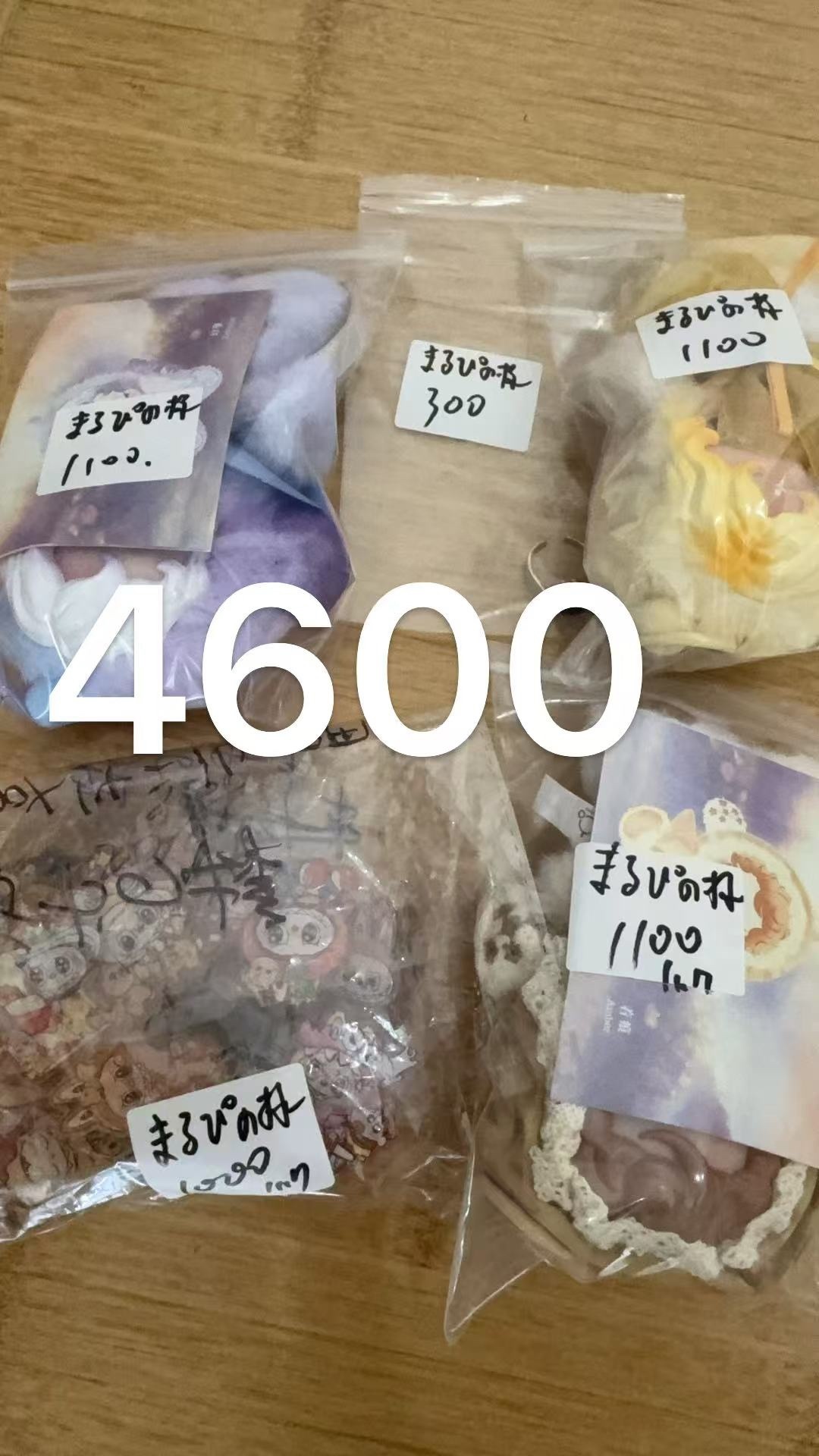 まるぴの様ページ