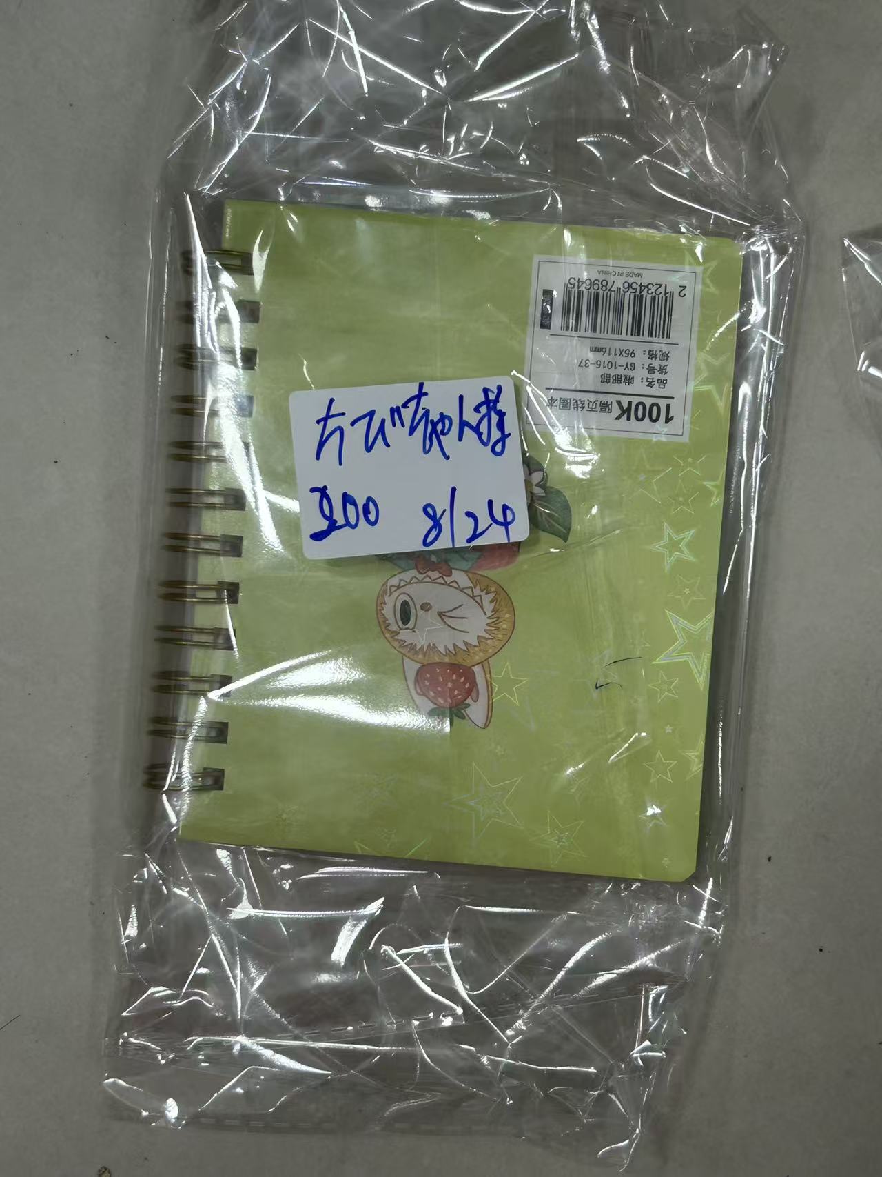 ちびちゃん様専用ページ