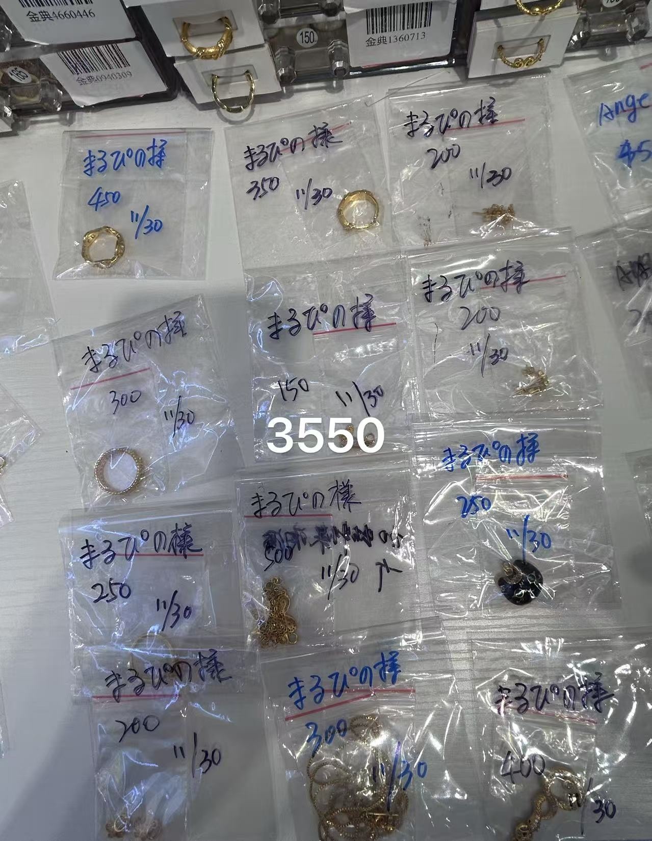 まるぴの様ページ