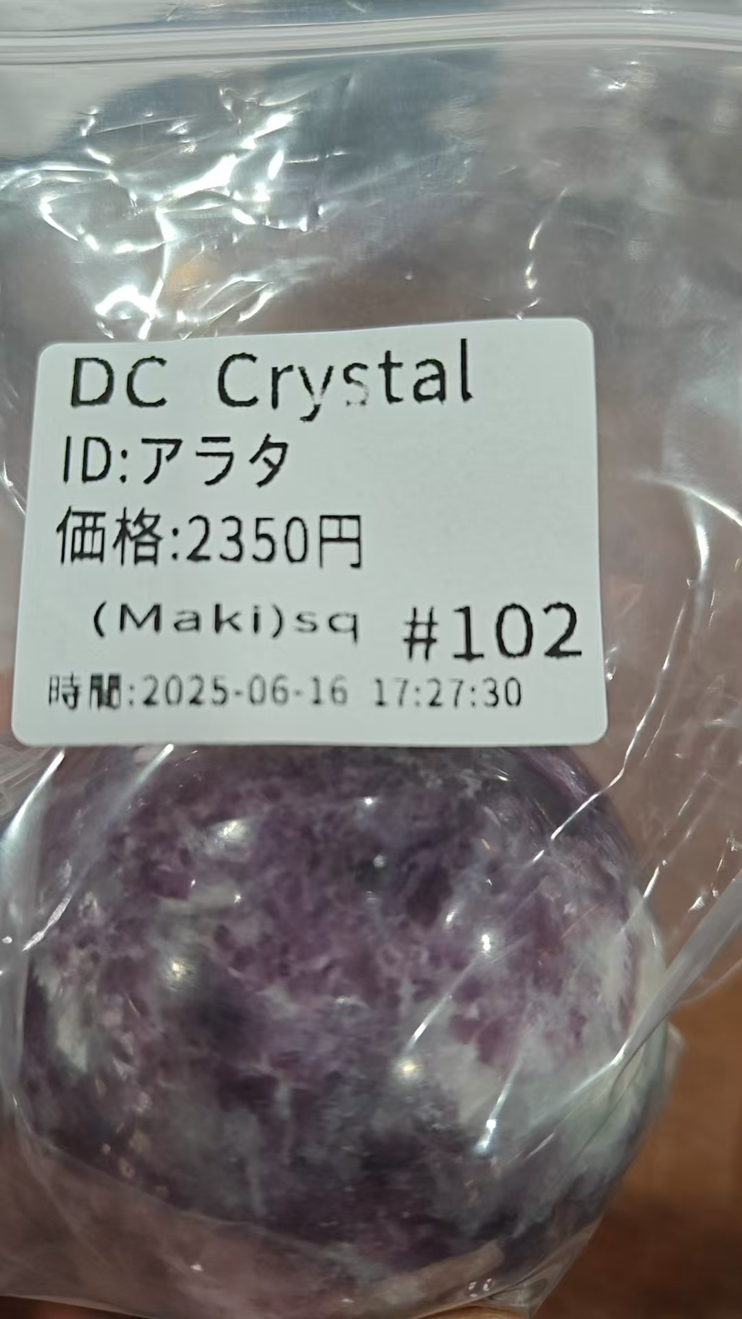 アラタ様専用ページ