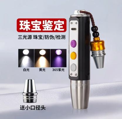 宝石鑑定専用ライト