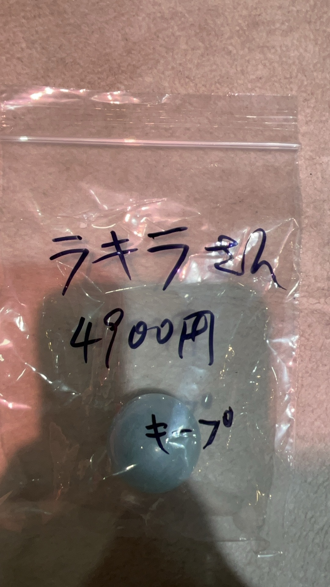 ラキラ様専用ページ