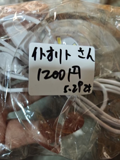 イトオリト様専用ページ