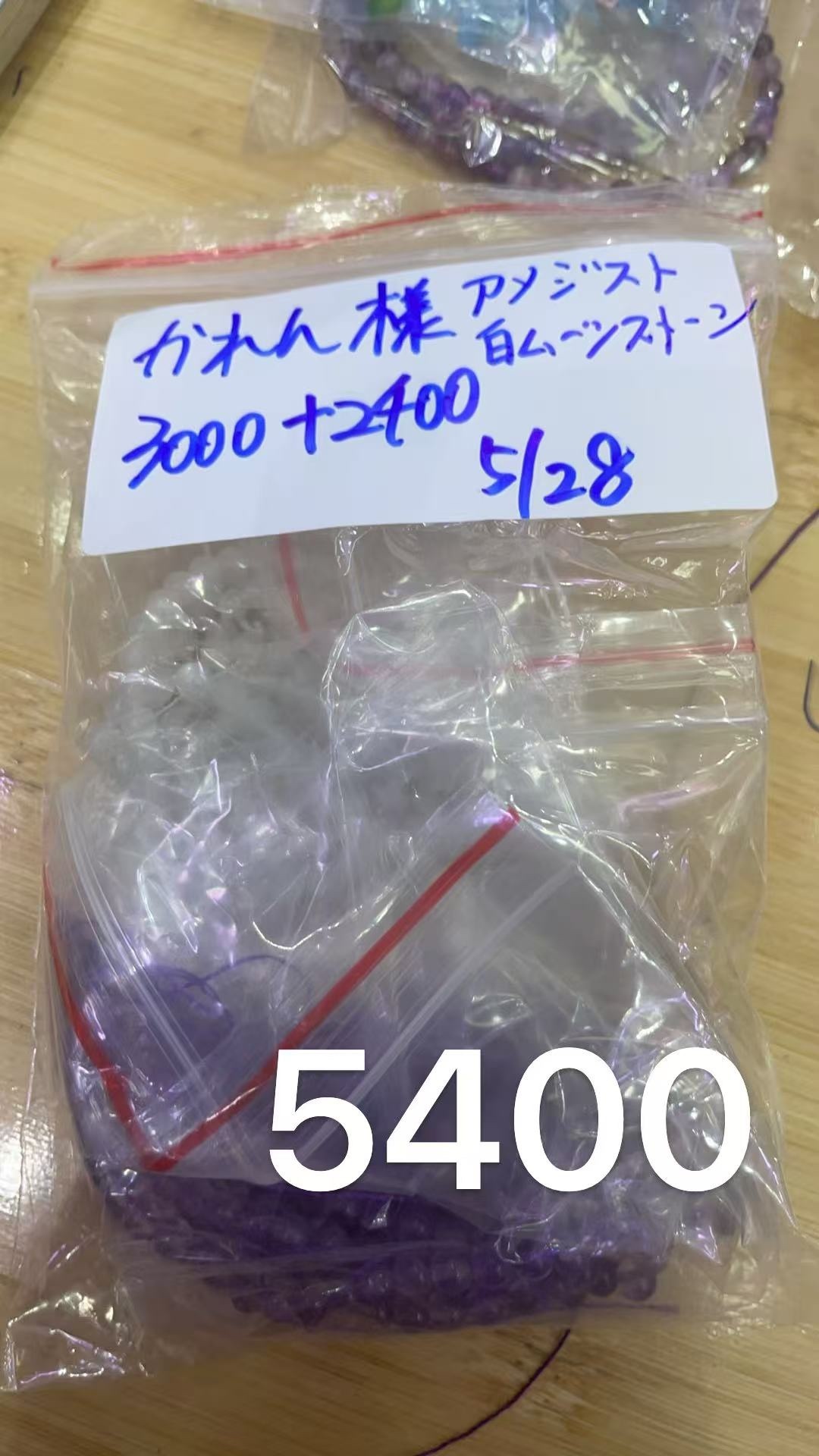 かれん様専用ページ