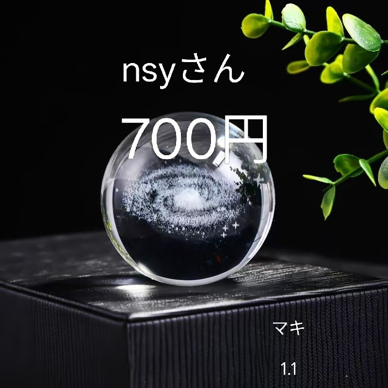 nsy様ページ