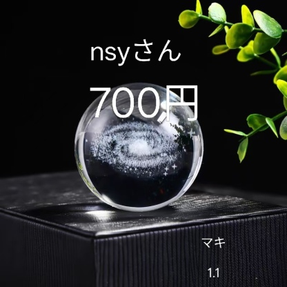 nsy様ページ