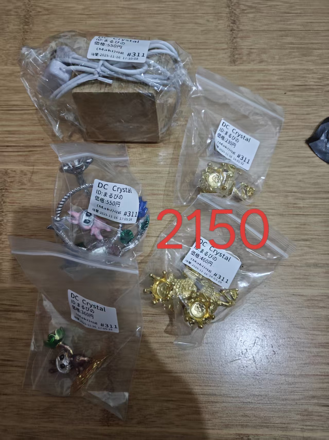 まるぴの様ページ