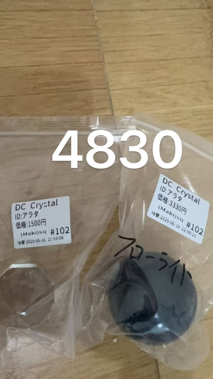 アラタ様専用ページ