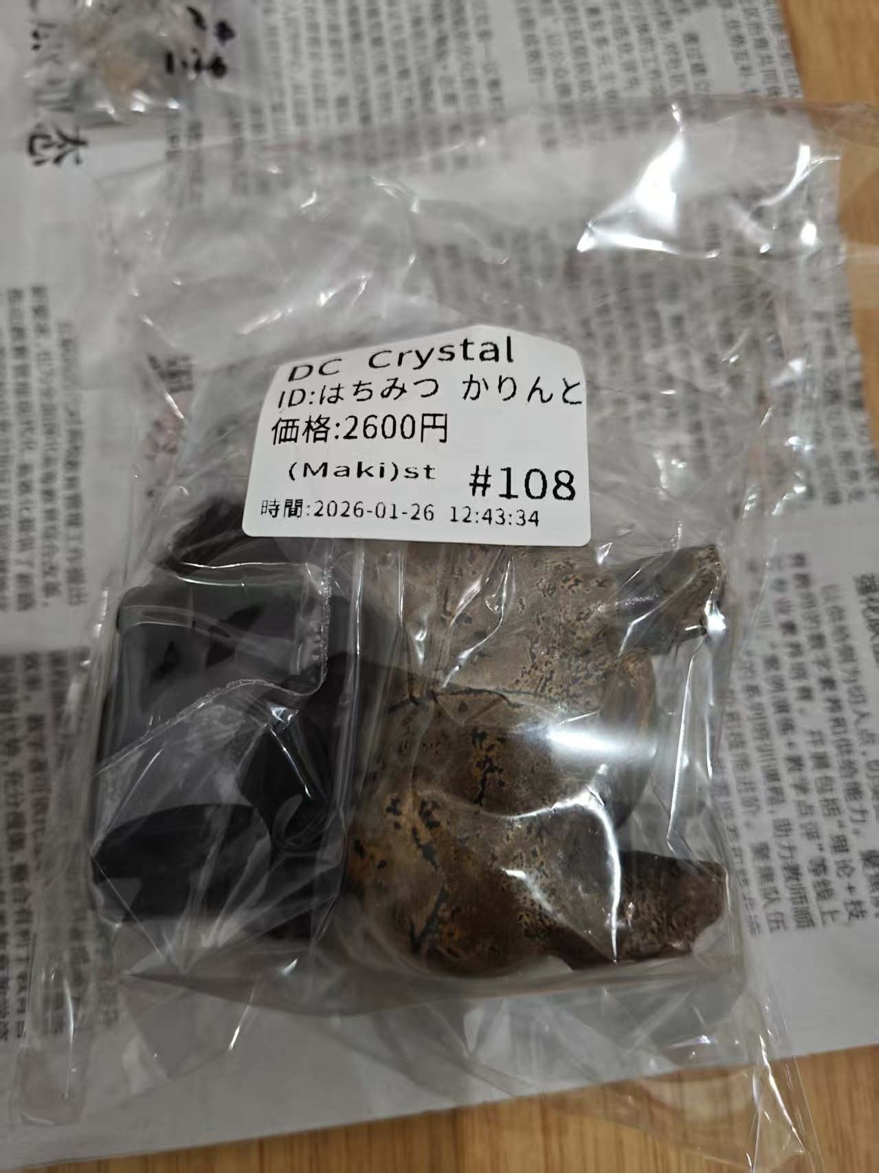 はちみつかりんと様ページ