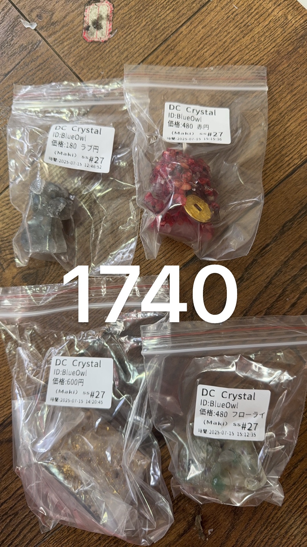 BlueOwl様専用ページ