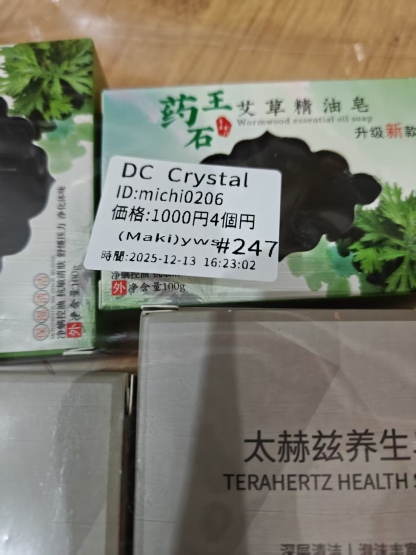 michi0206様ページ