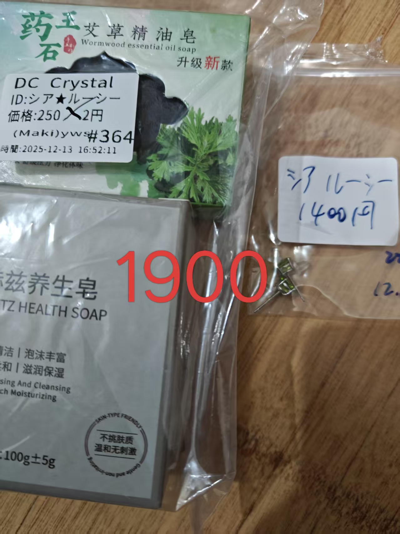 シア ルーシー様ページ