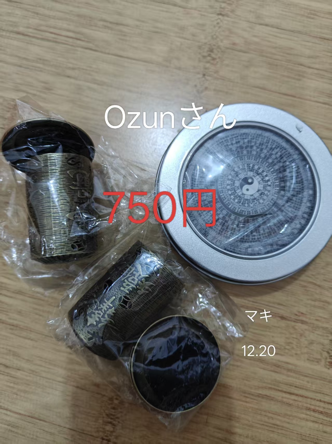 Ozun様ページ