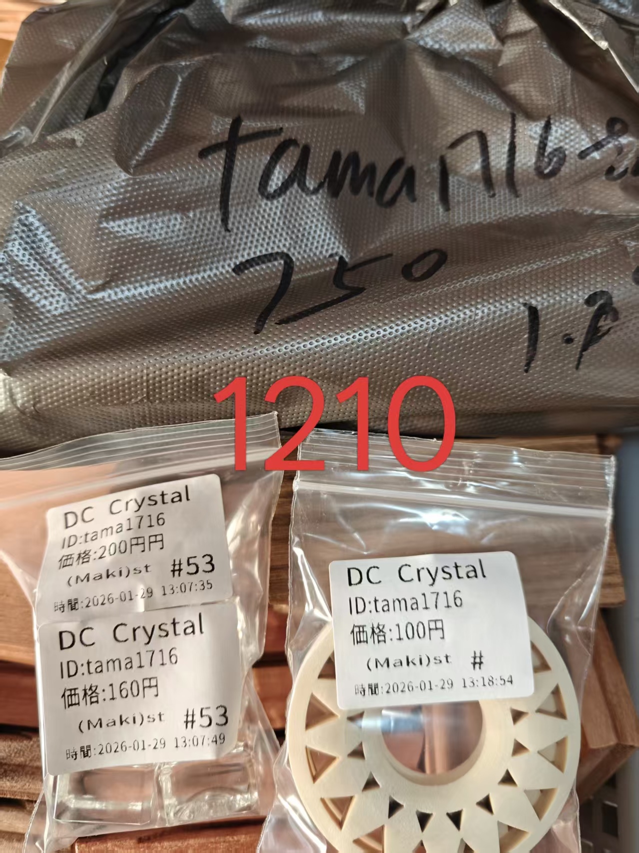 tama1716様ページ