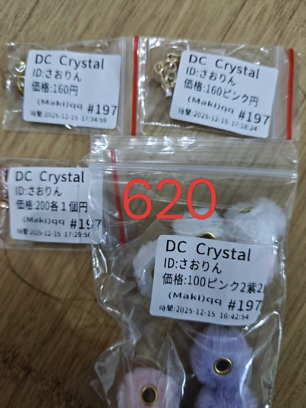 さおりん様ページ