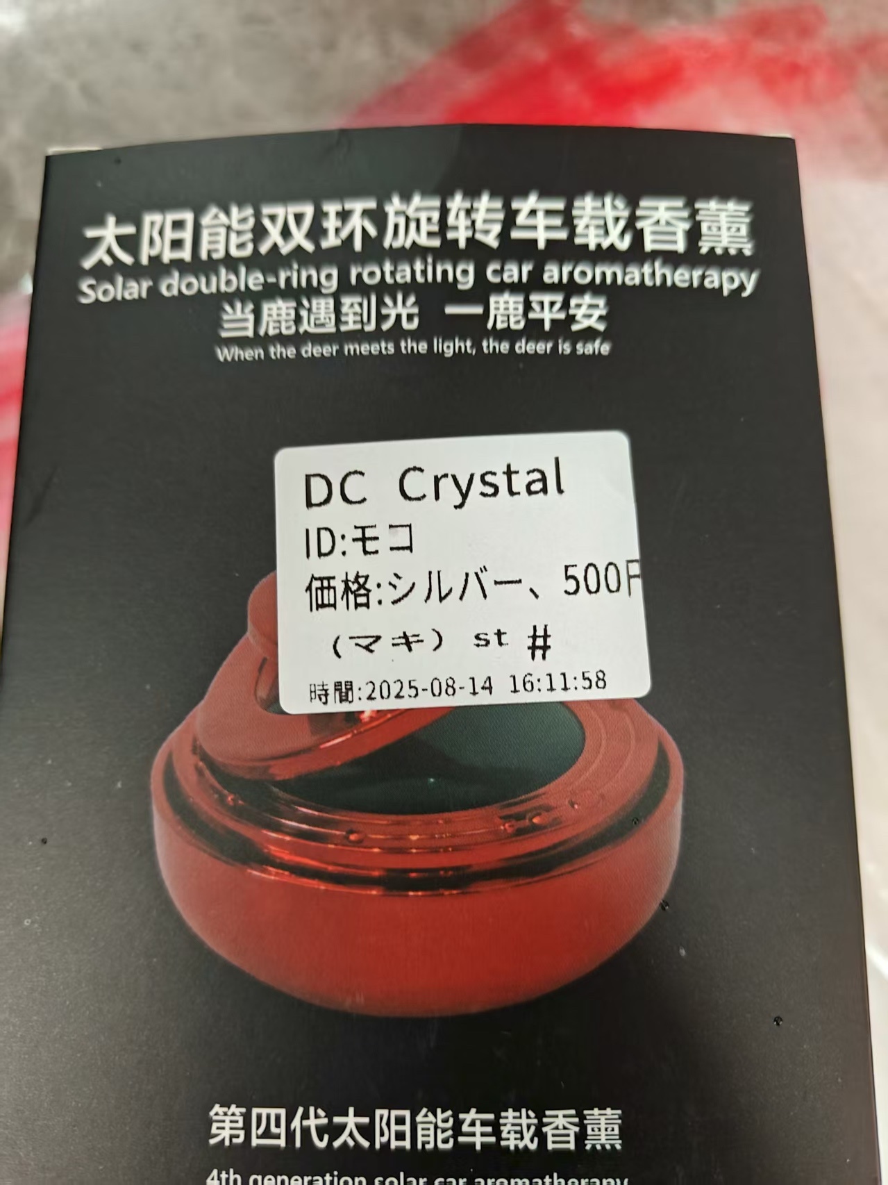 モコ様専用ページ