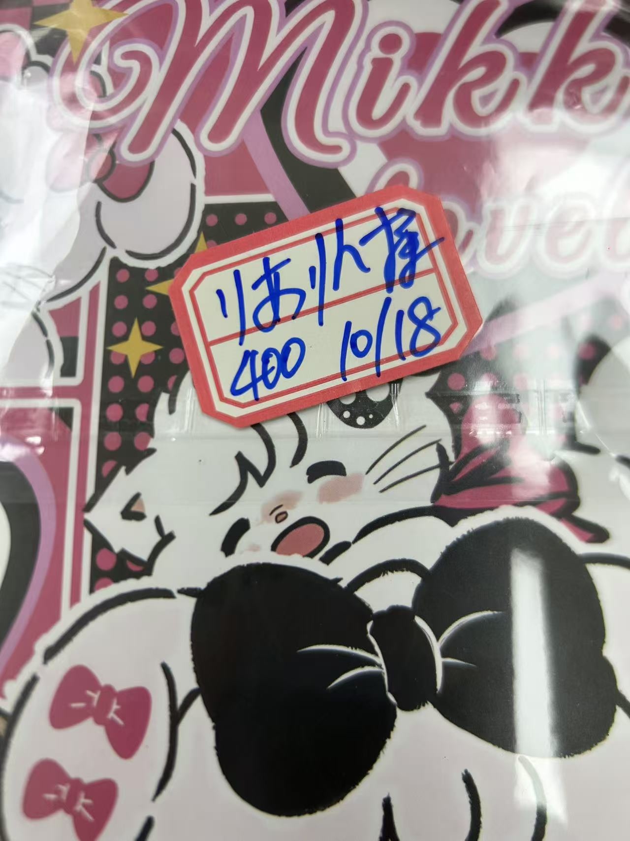 りありん様ページ